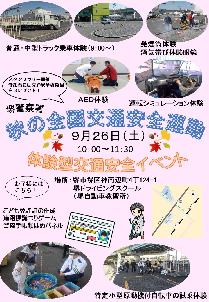 20260926event