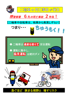 6月13日発生