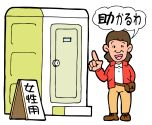 トイレのイラスト