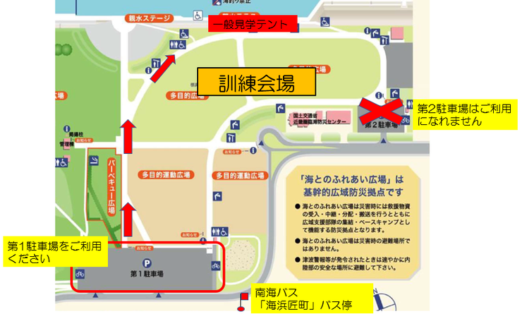 駐車場位置
