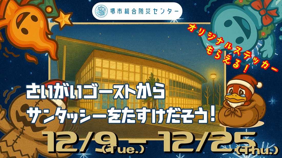 クリスマスイベント