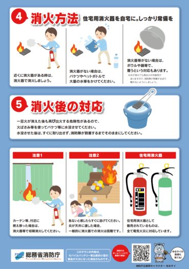 リチウムイオン電池使用製品の取扱いに関する注意喚起