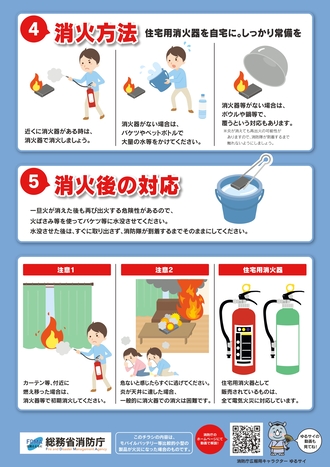 リチウムイオン電池使用製品の取扱いに関する注意喚起