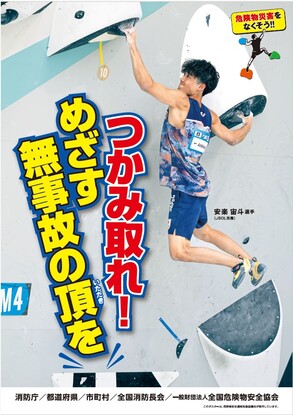ポスター