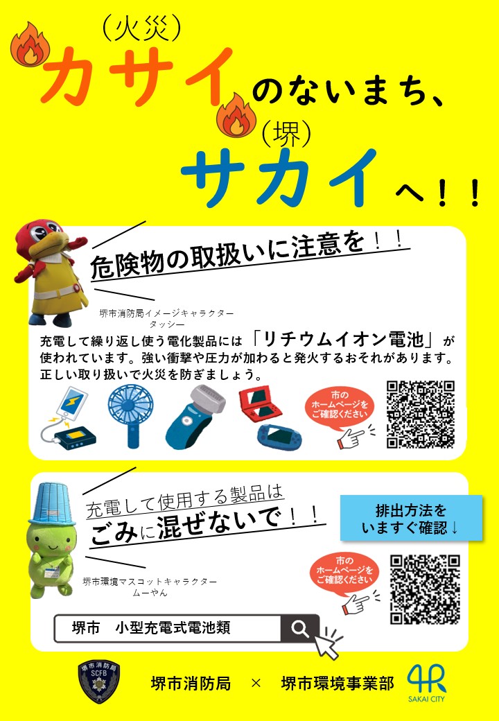 ポスター2