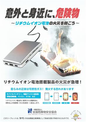 リーフレット