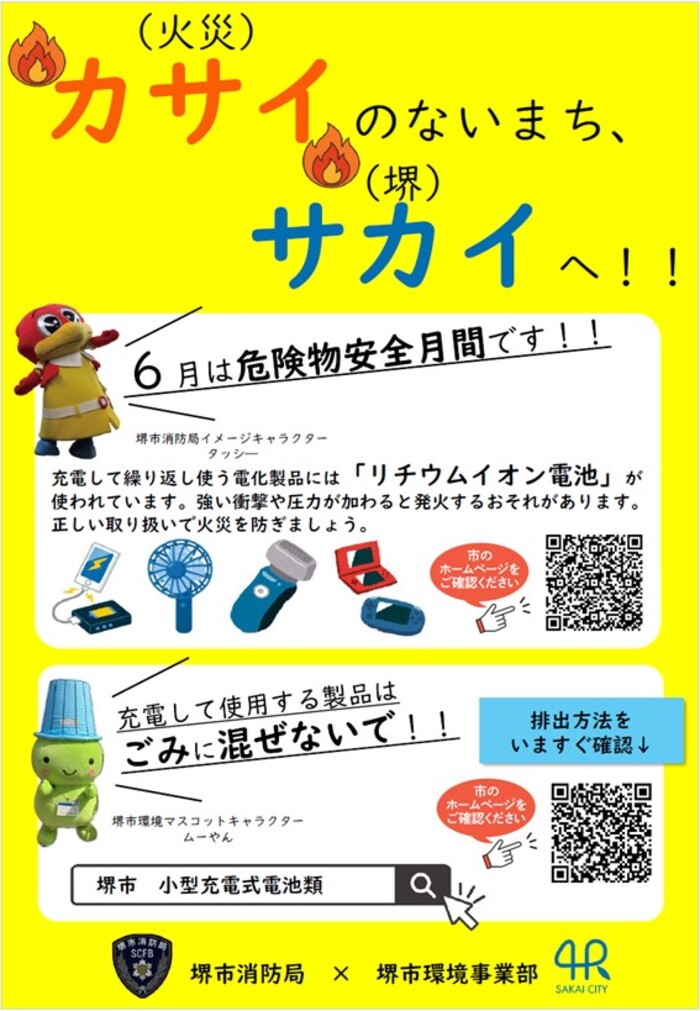 ポスター2