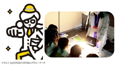 防災博士の挑戦状