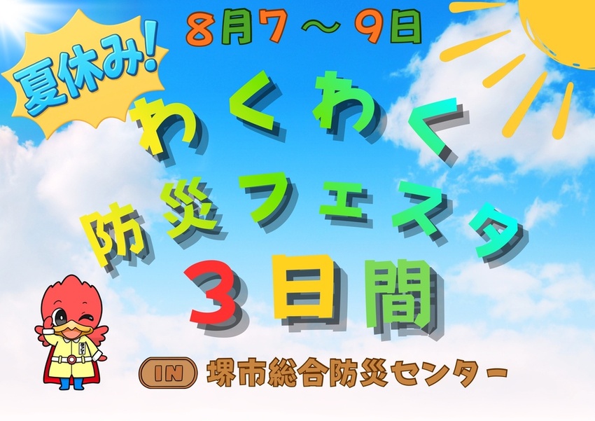 イベントサイネージ画像