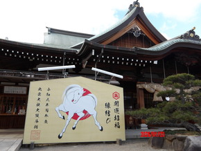 出雲大社大阪分祠