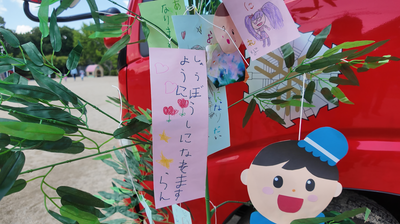 短冊