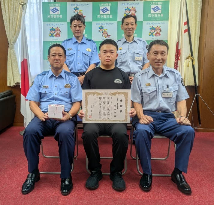 表彰