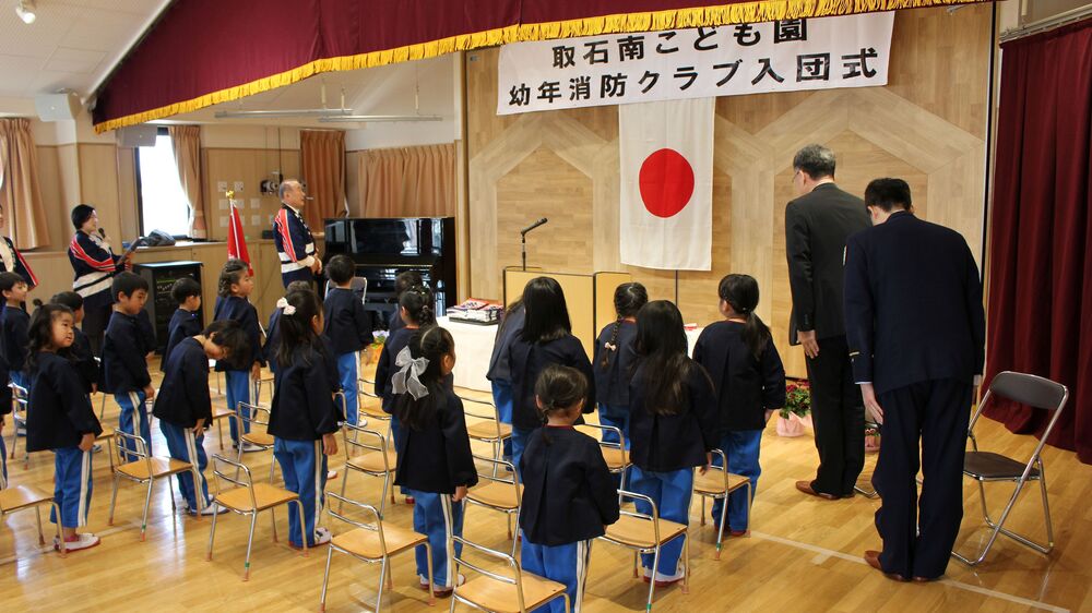 開式