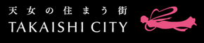 高石市