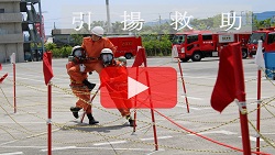 引揚救助