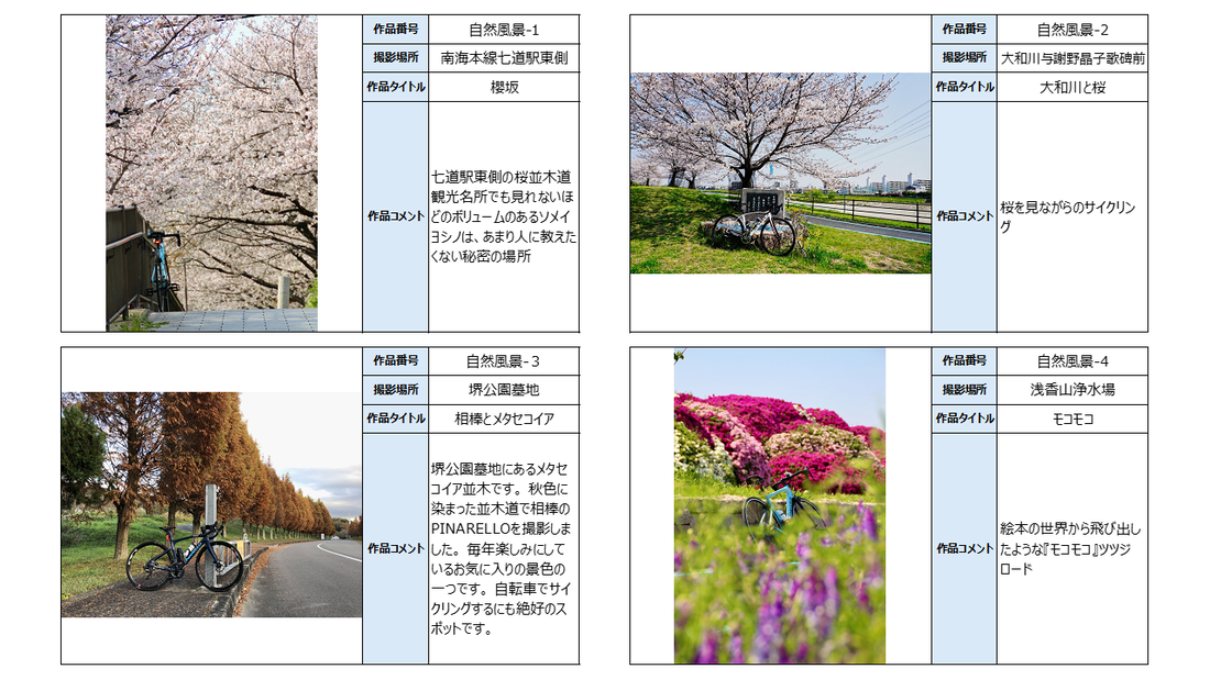 自然風景をテーマとした作品です