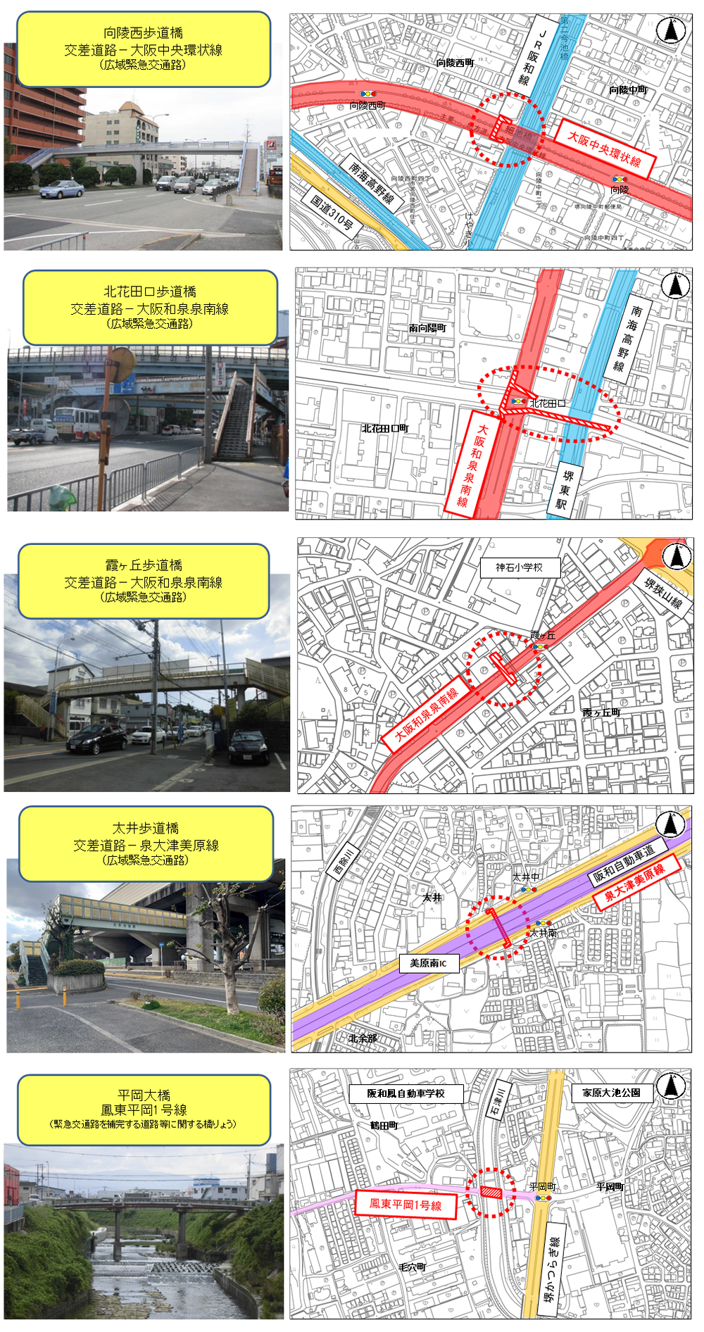 耐震補強事業内容地図