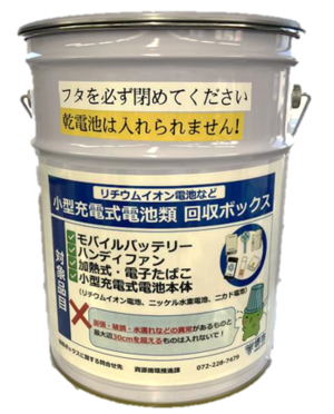 回収ボックスの写真