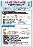 紙箱・紙袋・包装紙などの紙類は集団回収に出しましょう