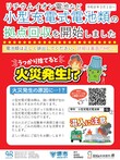 リチウムイオン電池など小型充電式電池類の拠点回収を開始しました