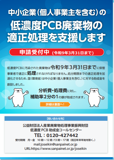 助成金リーフレット1頁