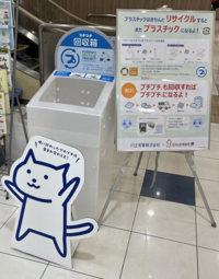プチプチ回収ボックス