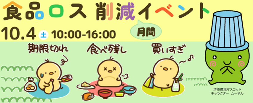 イベントバナー