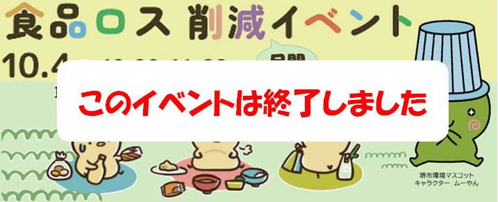 このイベントは終了しました