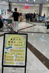 イベントの様子