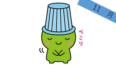 11月　おじぎをする堺市環境マスコットキャラクター　ムーやん