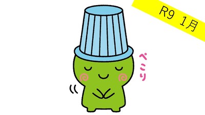 令和9年1月　おじぎをする堺市環境マスコットキャラクター　ムーやん