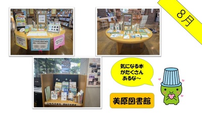 パネル展の様子