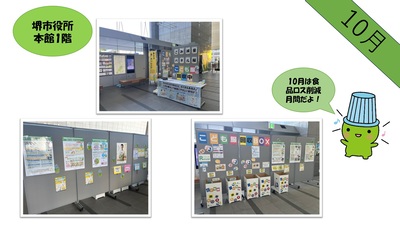 パネル展の様子