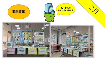 パネル展の様子