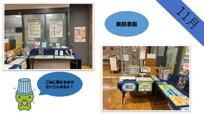 パネル展の様子