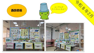 パネル展の様子