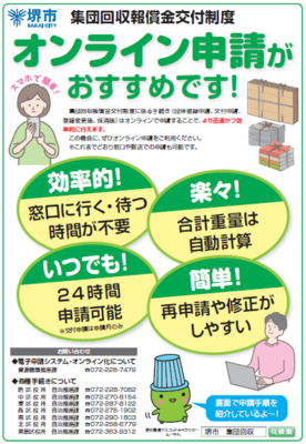 オンライン申請がおすすめです