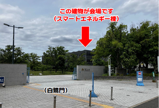 スマートエネルギー棟の写真