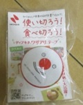 ワザありテープの写真
