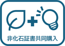 再エネ電力プラン提案のアイコン