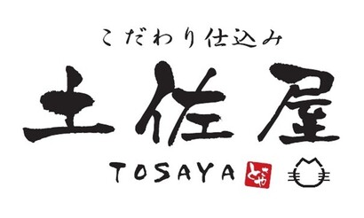 うどん土佐屋　株式会社うっさんうむさん