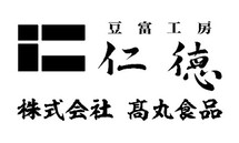 株式会社髙丸食品