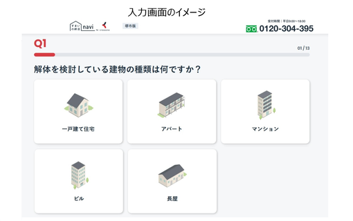 sumainavi　イメージ