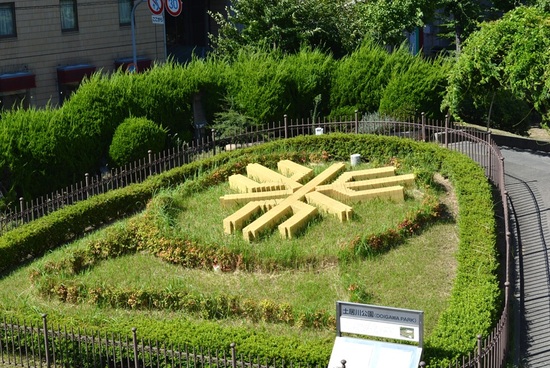 土居川公園の市章モニュメント