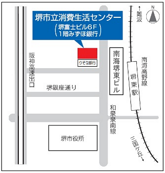 堺市立消費生活センターの地図