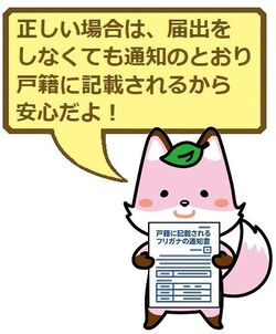 コセキツネ