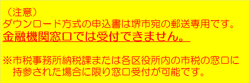 ダウンロード用注意点