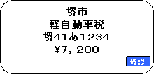 内容を確認の画面