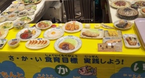 食事バランスチェックの写真