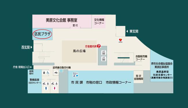 美原区役所本館1階の区民プラザ